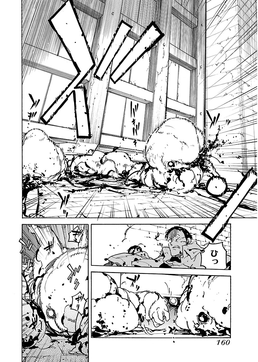 Ryuuma no Gagou - Chapter 24 - Page 2