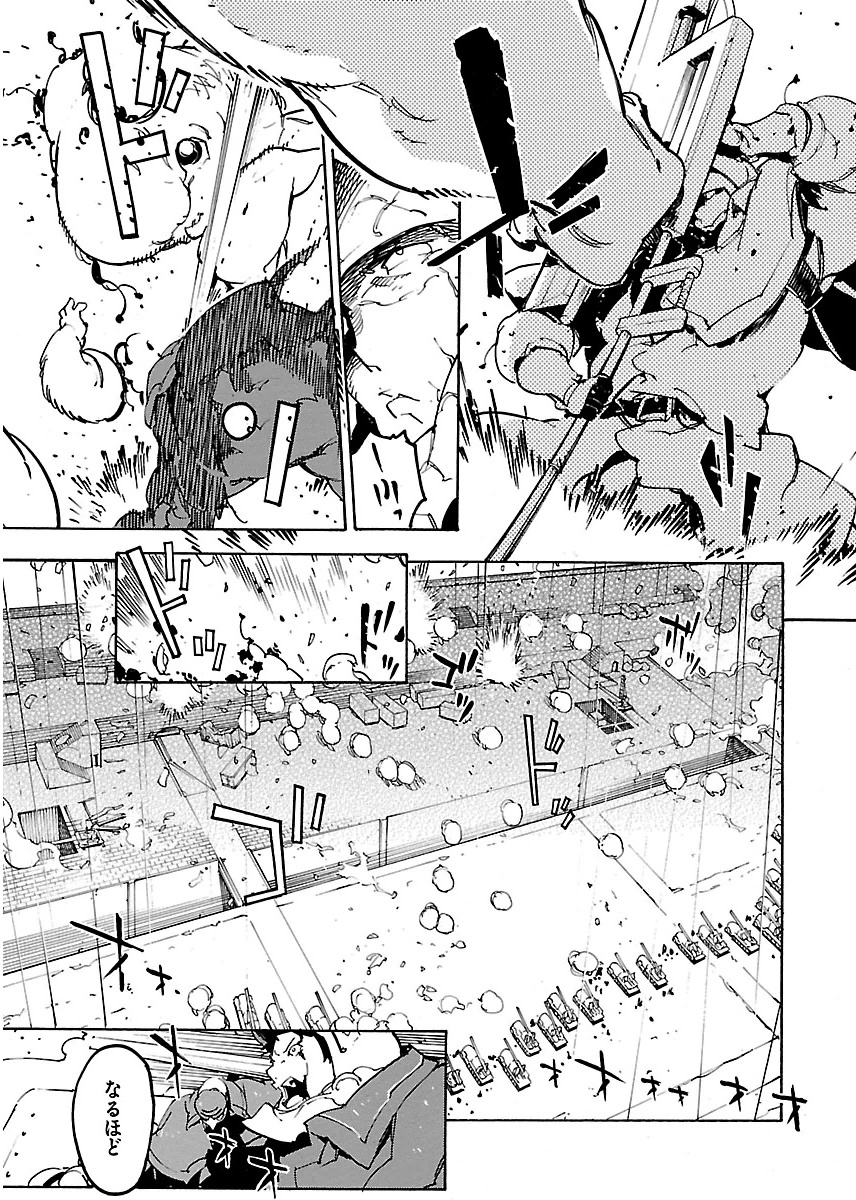 Ryuuma no Gagou - Chapter 24 - Page 21