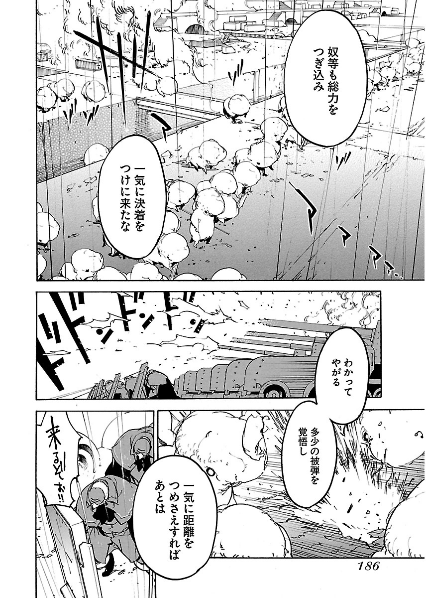 Ryuuma no Gagou - Chapter 24 - Page 28