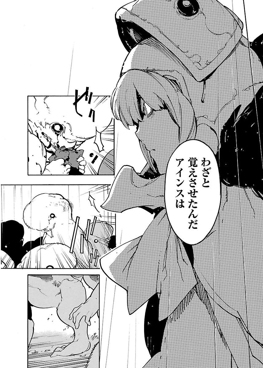 Ryuuma no Gagou - Chapter 24 - Page 31