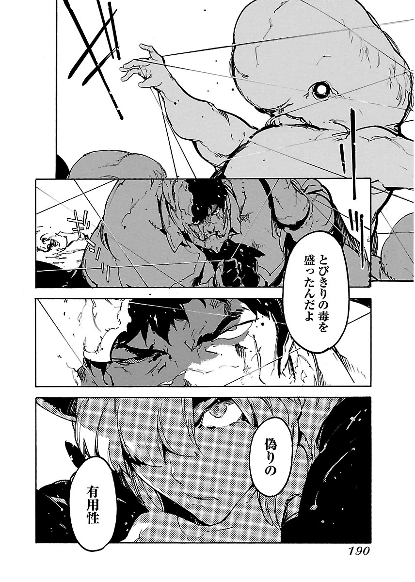 Ryuuma no Gagou - Chapter 24 - Page 32