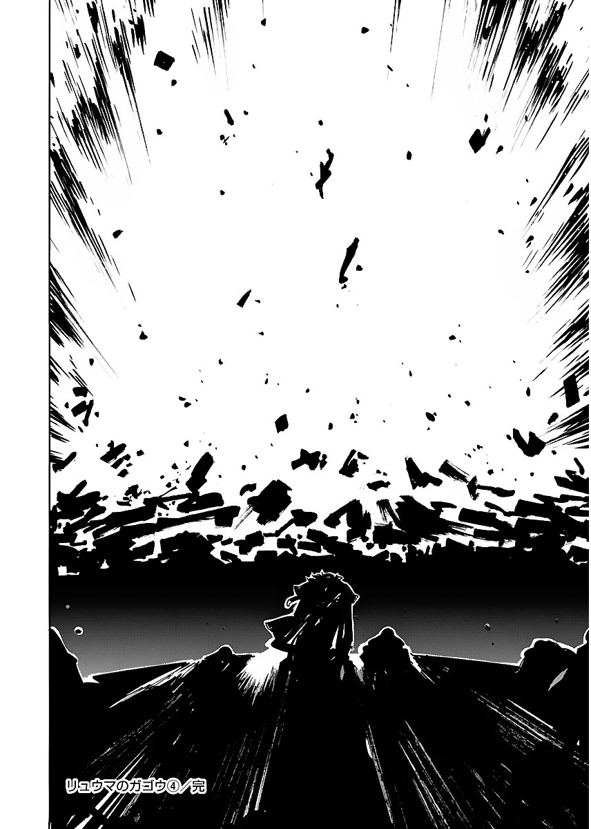 Ryuuma no Gagou - Chapter 24 - Page 34