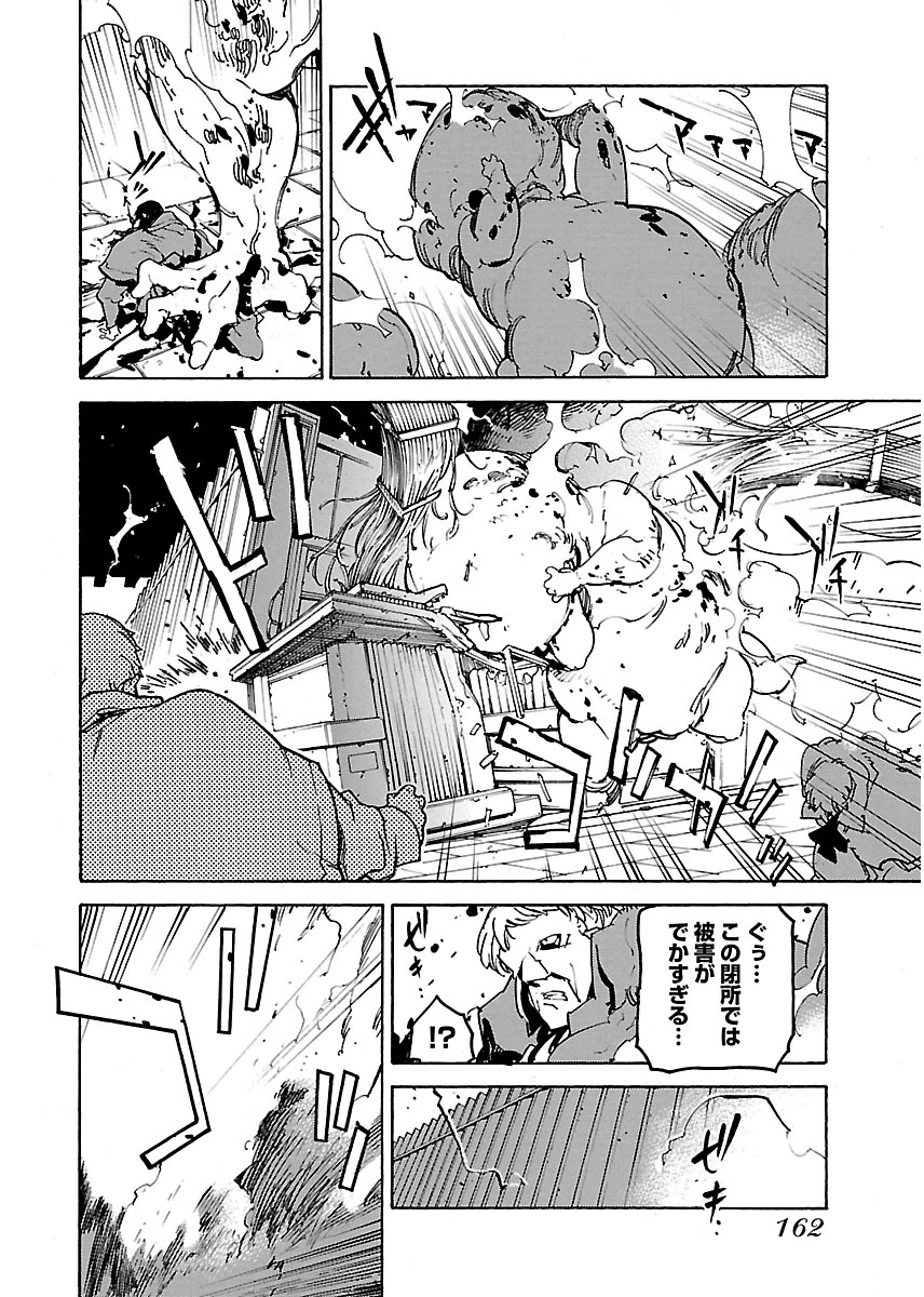 Ryuuma no Gagou - Chapter 24 - Page 4