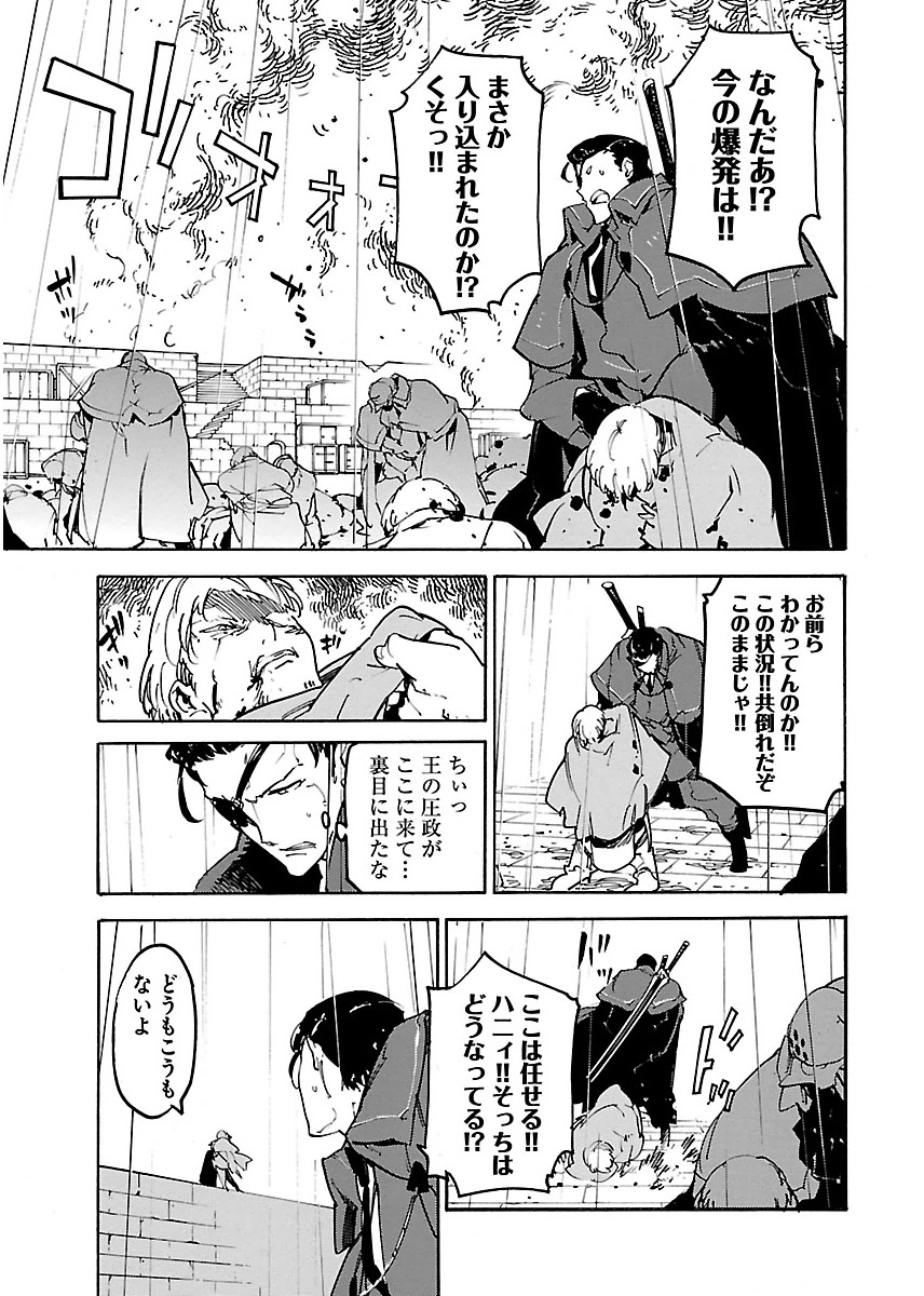 Ryuuma no Gagou - Chapter 24 - Page 5