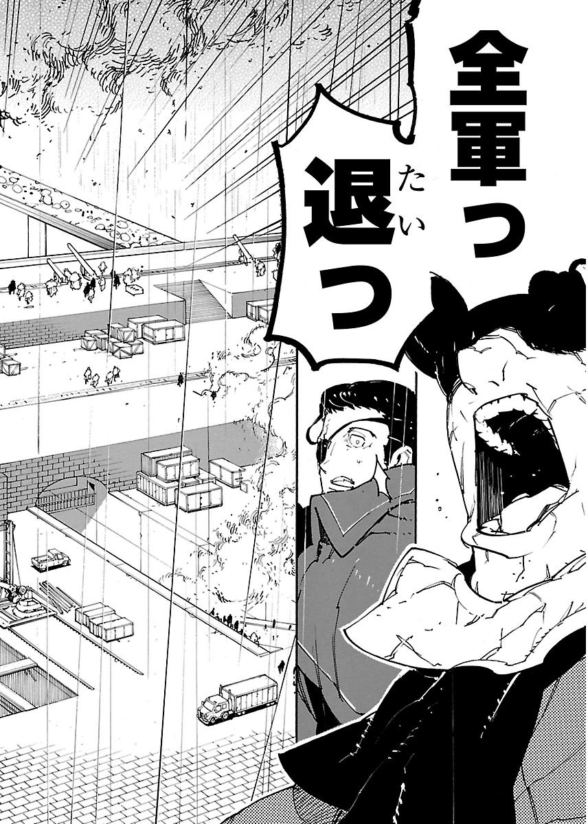 Ryuuma no Gagou - Chapter 24 - Page 8