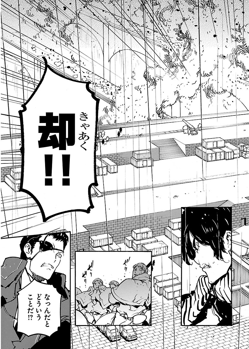 Ryuuma no Gagou - Chapter 24 - Page 9