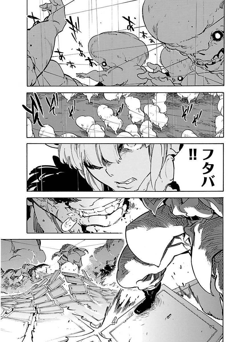 Ryuuma no Gagou - Chapter 25 - Page 15