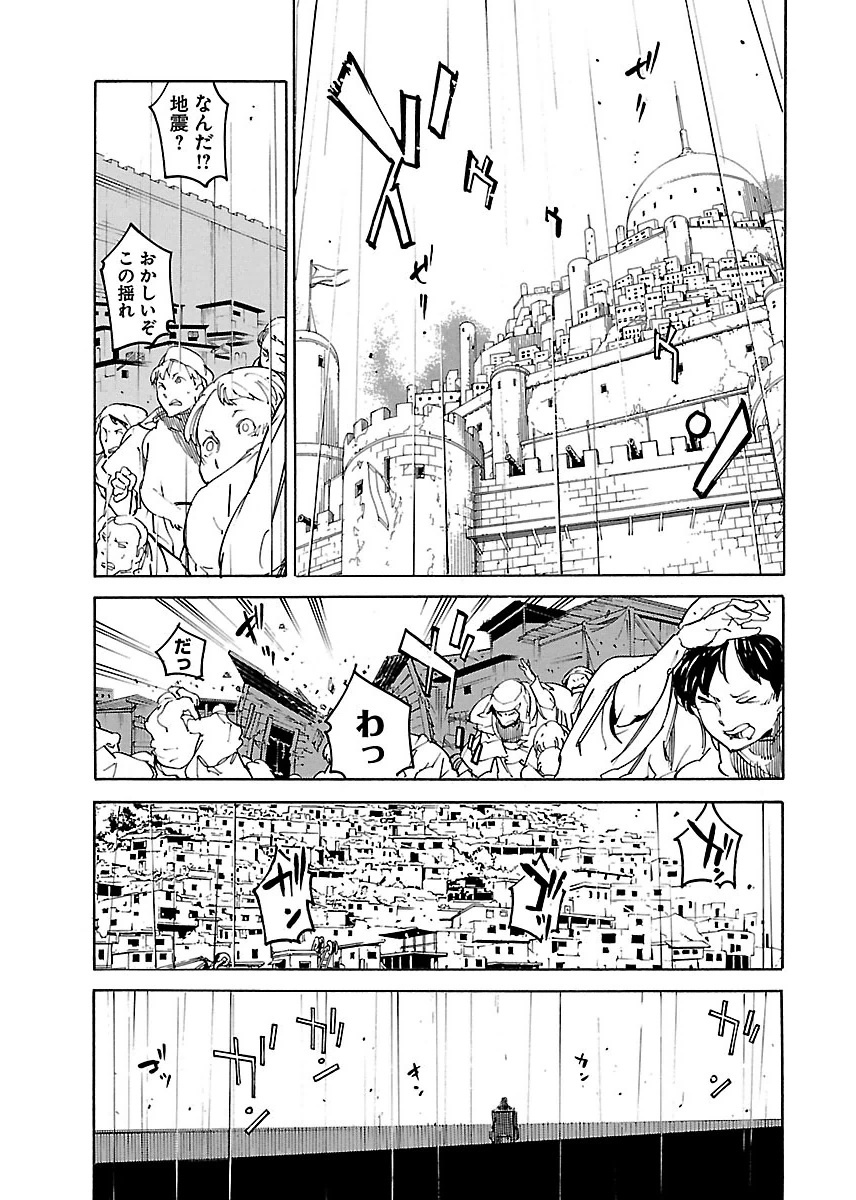 Ryuuma no Gagou - Chapter 25 - Page 19