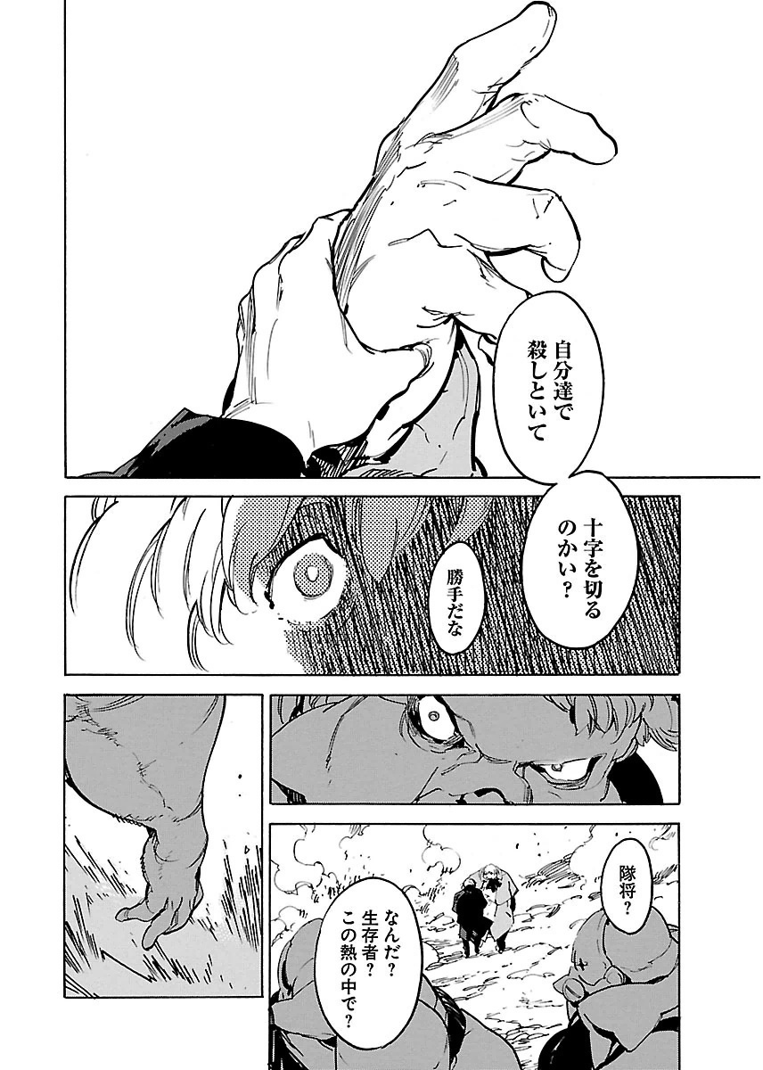 Ryuuma no Gagou - Chapter 25 - Page 24