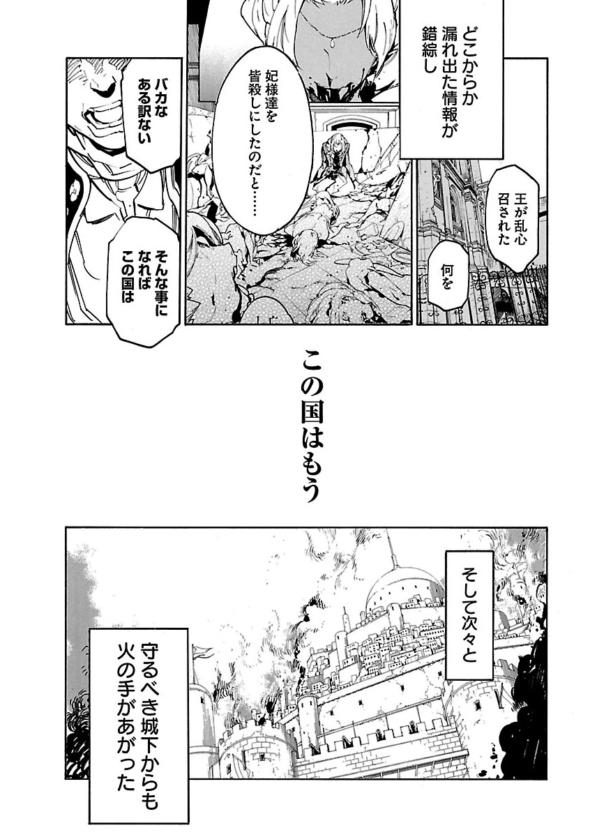 Ryuuma no Gagou - Chapter 25 - Page 31