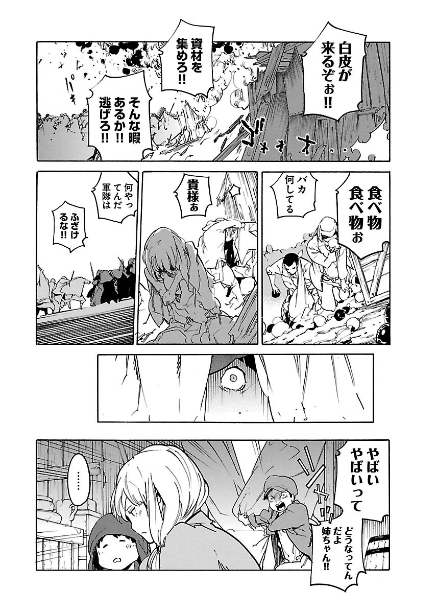 Ryuuma no Gagou - Chapter 25 - Page 32