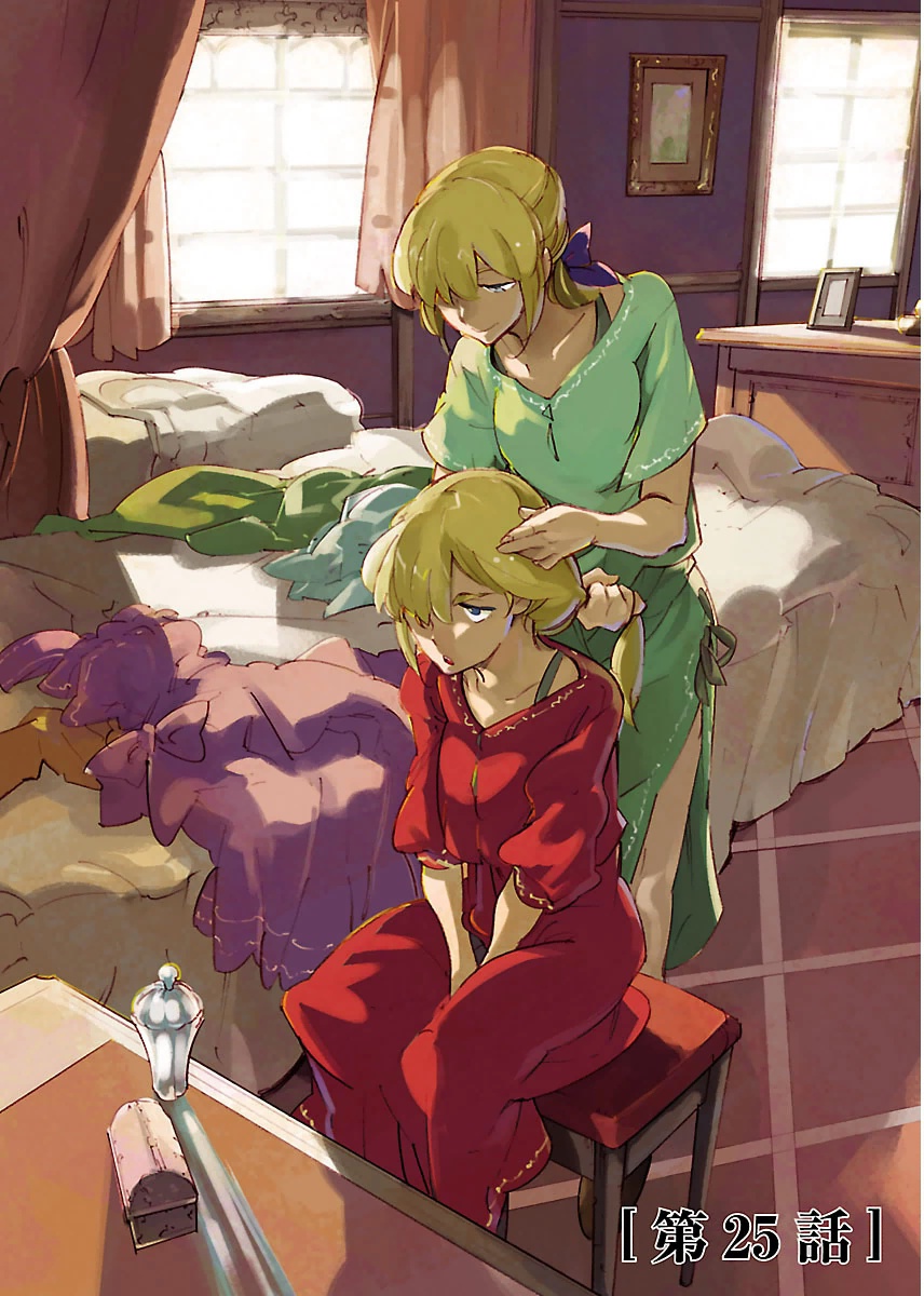 Ryuuma no Gagou - Chapter 25 - Page 4