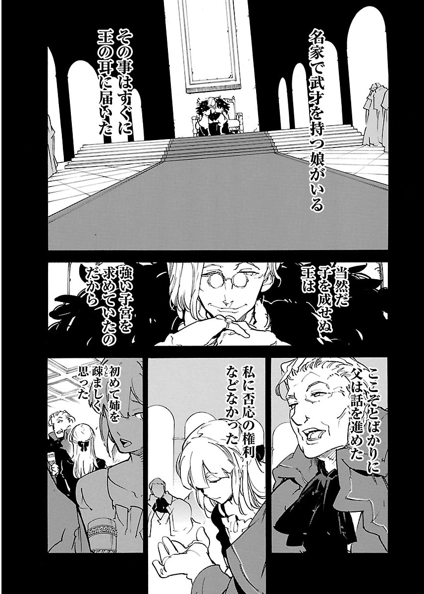 Ryuuma no Gagou - Chapter 25 - Page 5