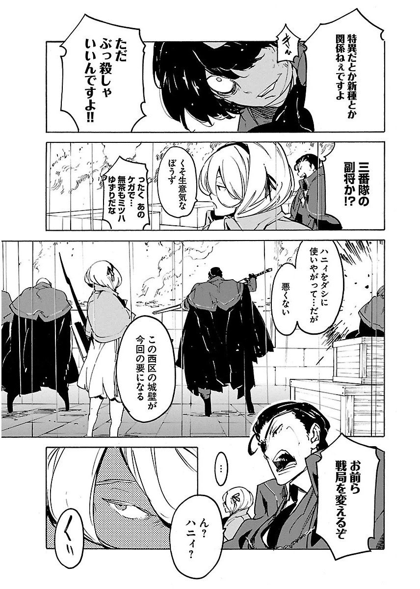 Ryuuma no Gagou - Chapter 26 - Page 11