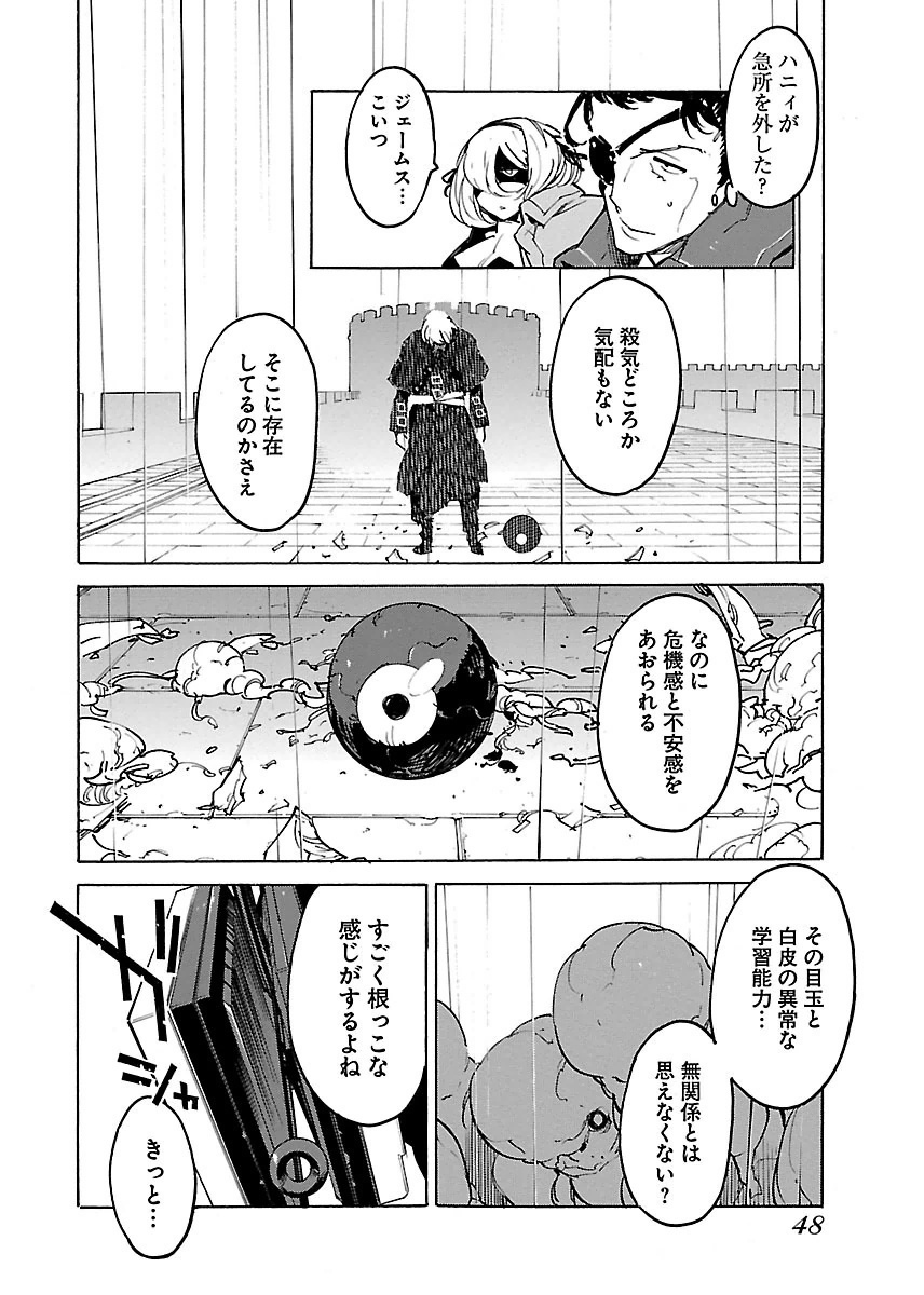 Ryuuma no Gagou - Chapter 26 - Page 14