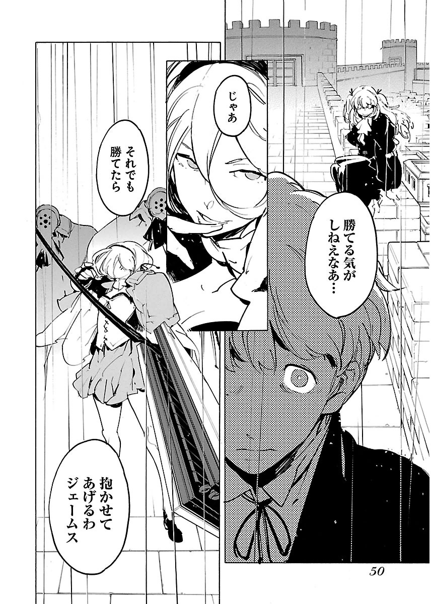 Ryuuma no Gagou - Chapter 26 - Page 16