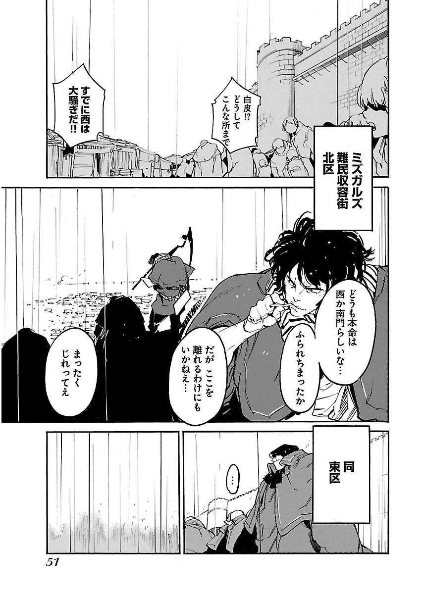 Ryuuma no Gagou - Chapter 26 - Page 17