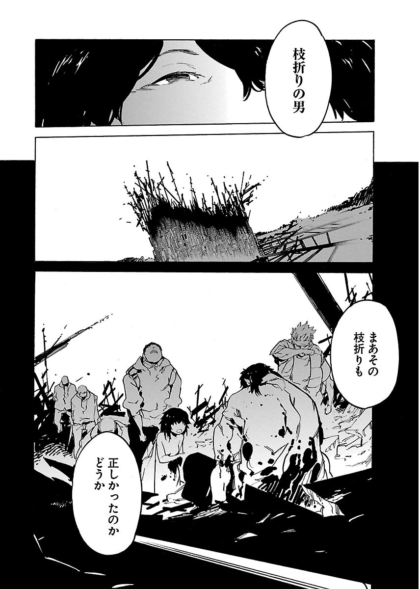 Ryuuma no Gagou - Chapter 26 - Page 2
