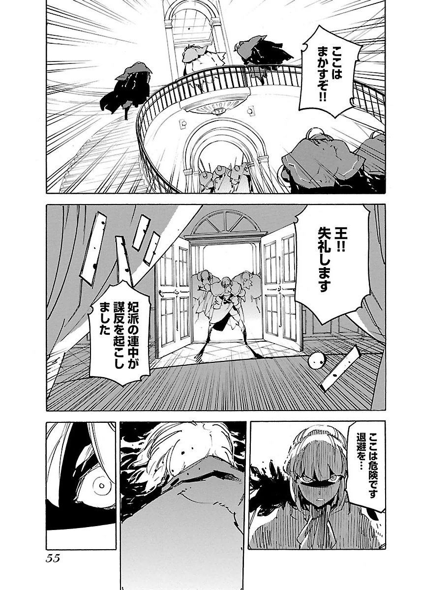 Ryuuma no Gagou - Chapter 26 - Page 21