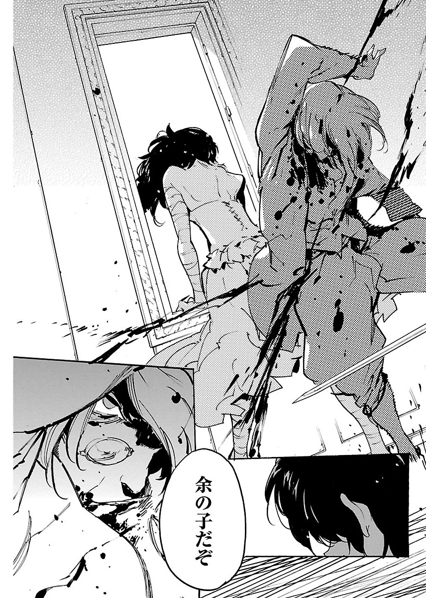 Ryuuma no Gagou - Chapter 26 - Page 27