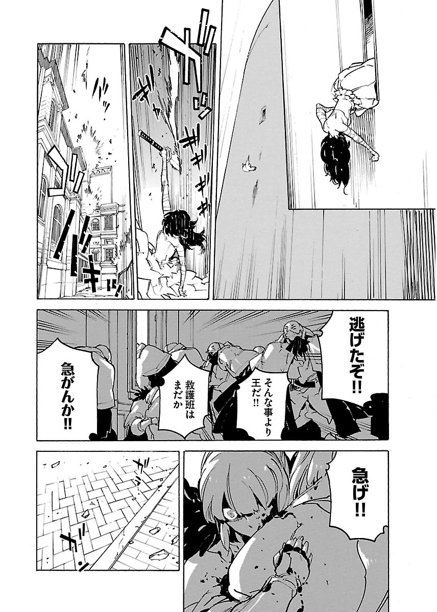 Ryuuma no Gagou - Chapter 26 - Page 28