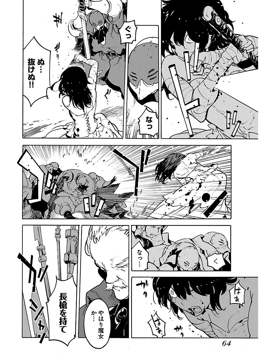 Ryuuma no Gagou - Chapter 26 - Page 30