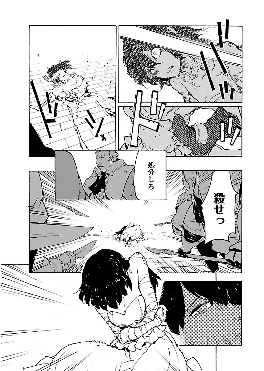 Ryuuma no Gagou - Chapter 26 - Page 31