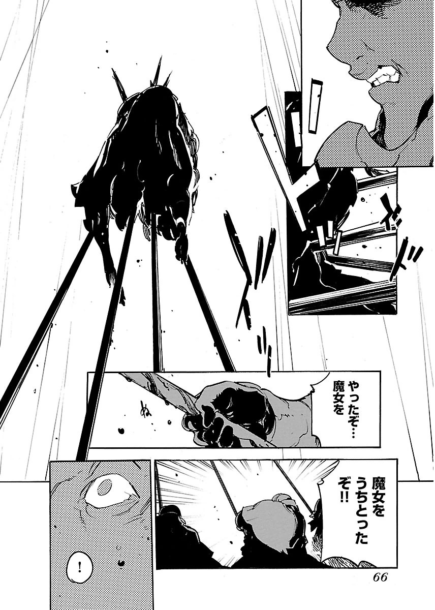 Ryuuma no Gagou - Chapter 26 - Page 32