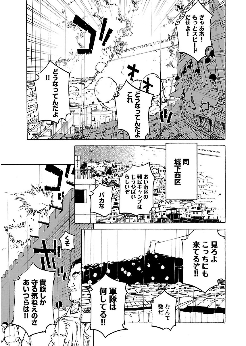 Ryuuma no Gagou - Chapter 26 - Page 7