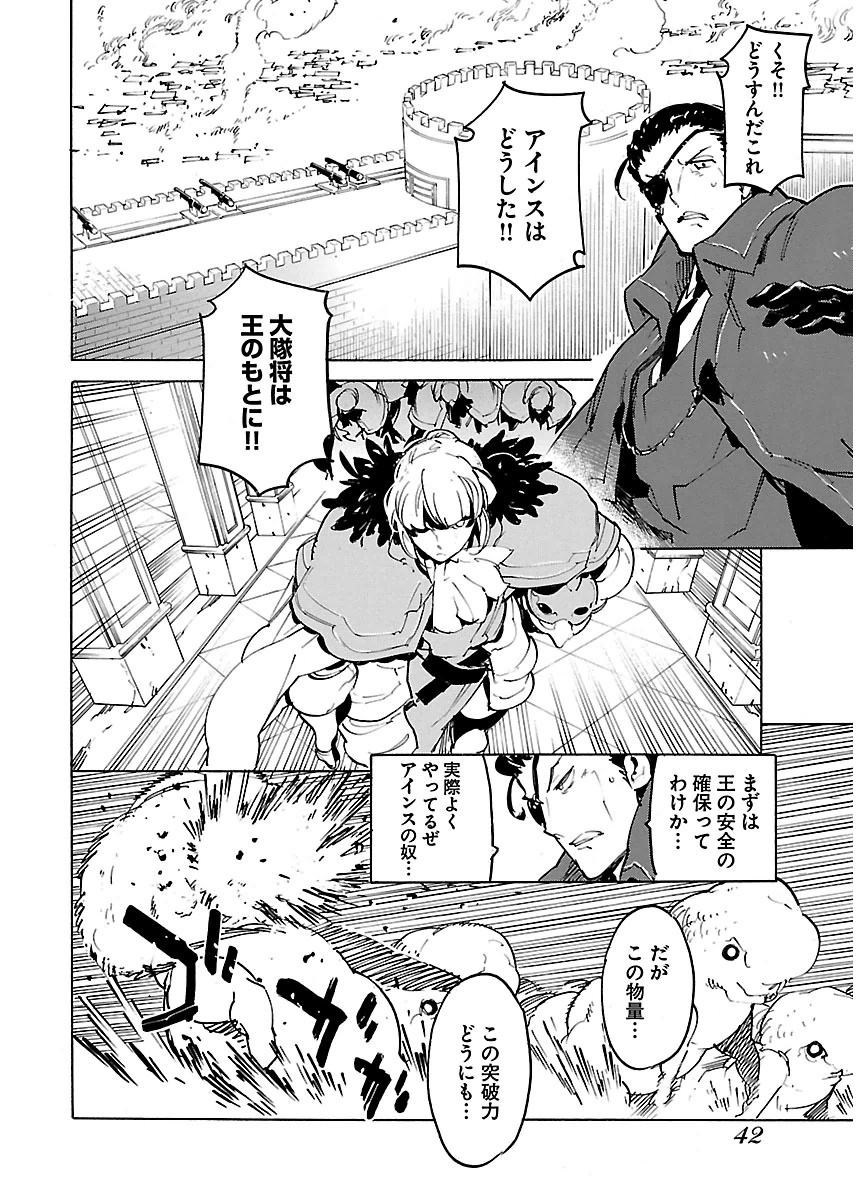 Ryuuma no Gagou - Chapter 26 - Page 8