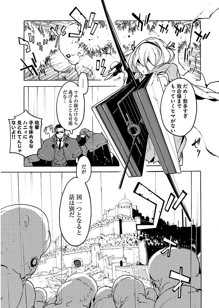 Ryuuma no Gagou - Chapter 26 - Page 9