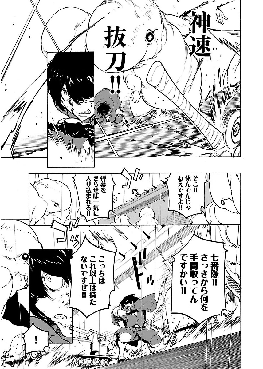 Ryuuma no Gagou - Chapter 27 - Page 15