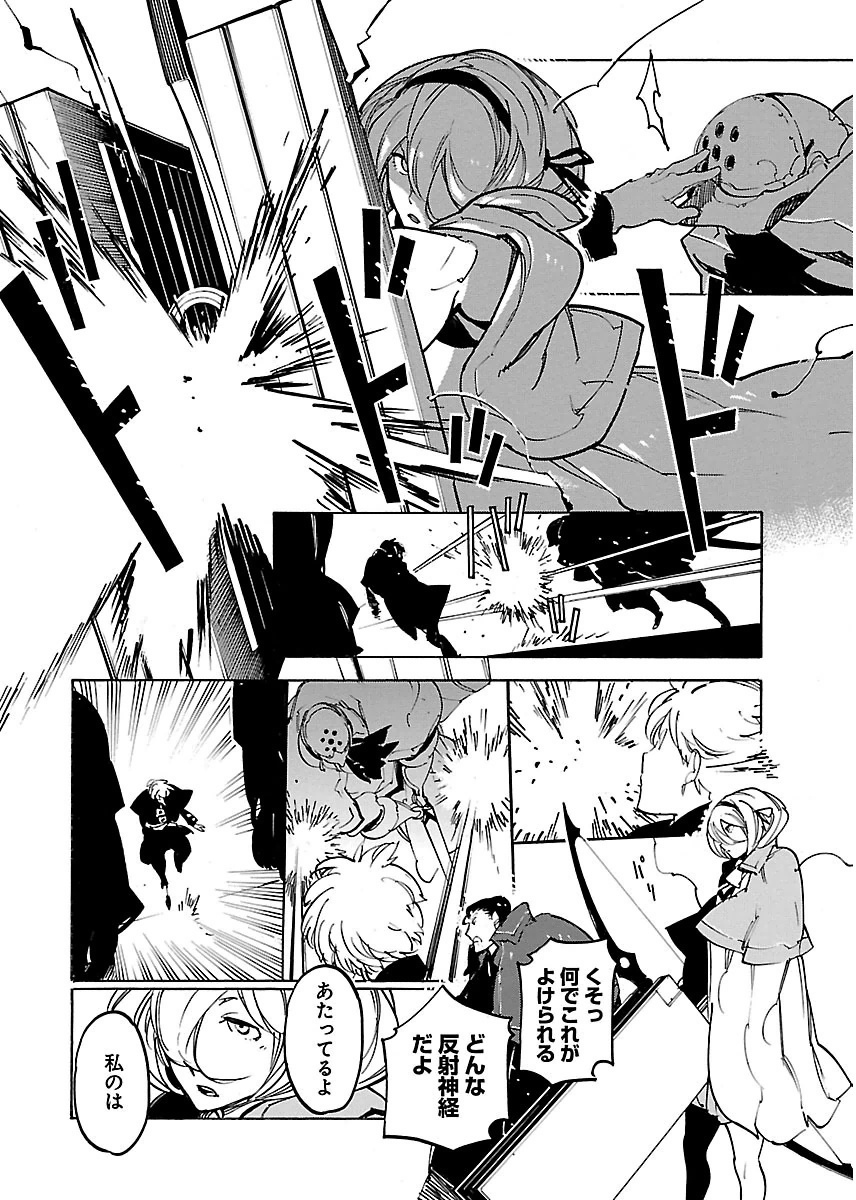 Ryuuma no Gagou - Chapter 27 - Page 18