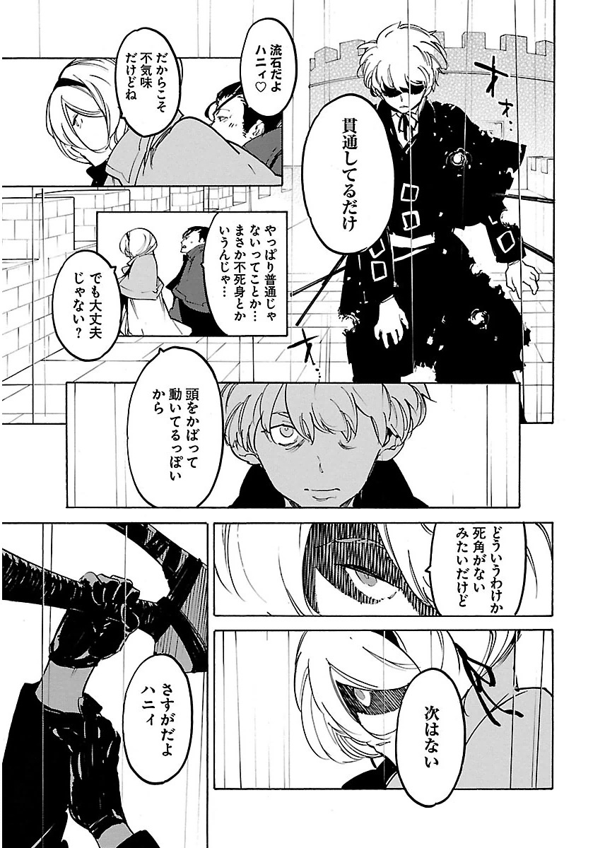 Ryuuma no Gagou - Chapter 27 - Page 19