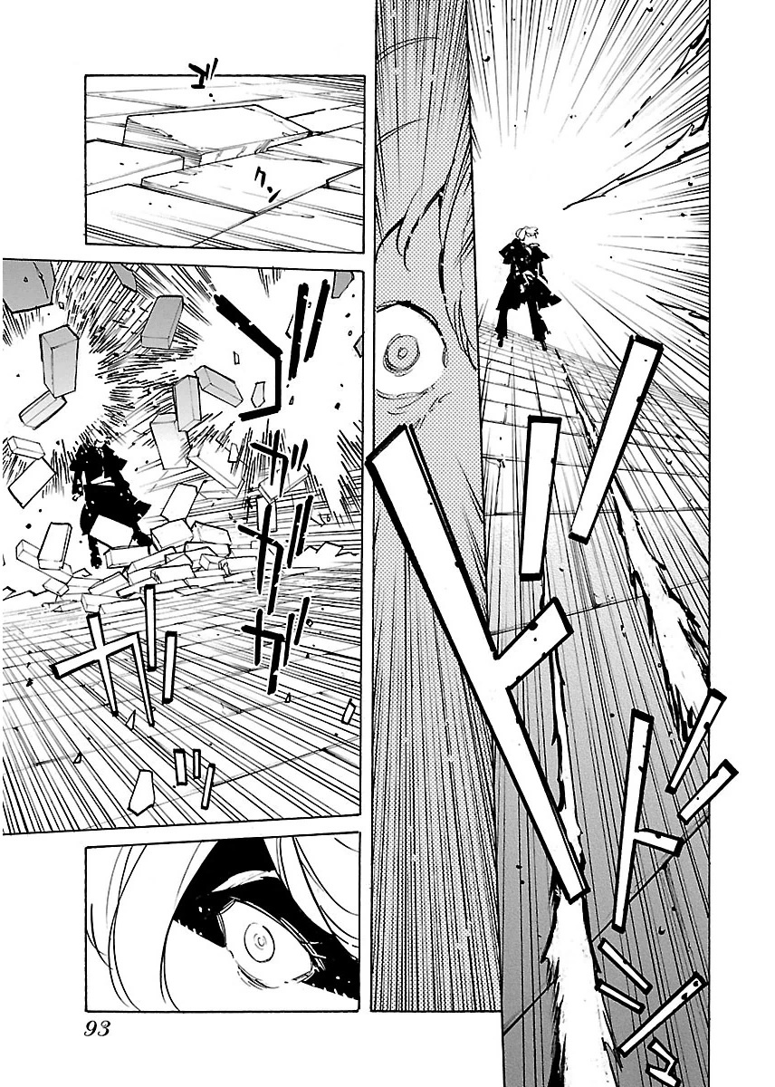 Ryuuma no Gagou - Chapter 27 - Page 25