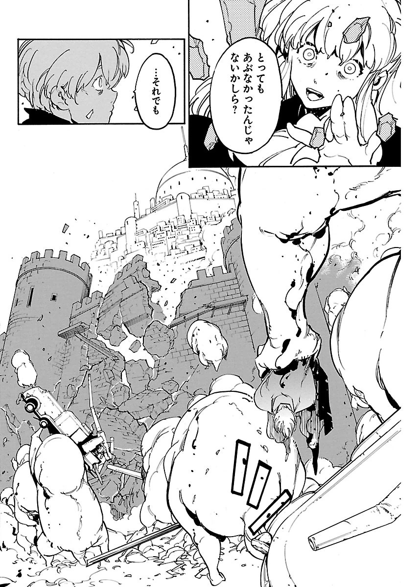 Ryuuma no Gagou - Chapter 27 - Page 26