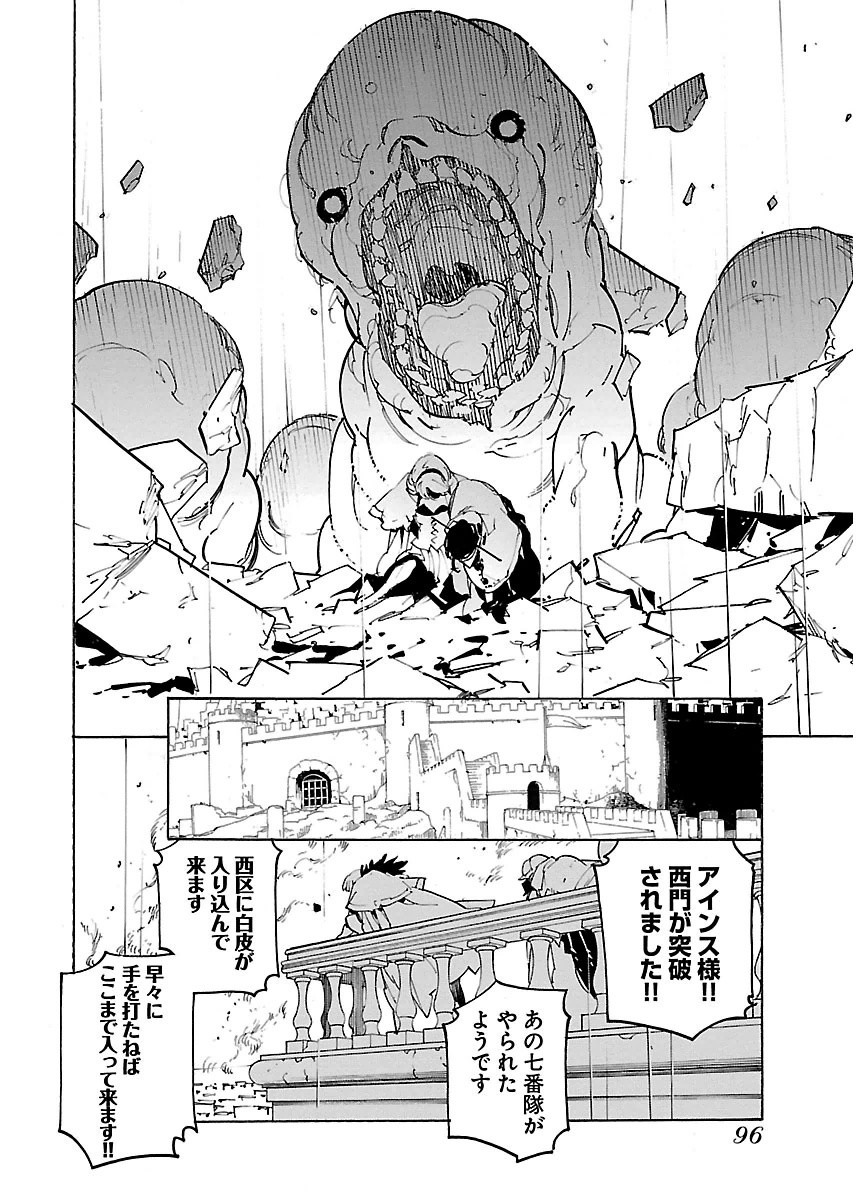 Ryuuma no Gagou - Chapter 27 - Page 28