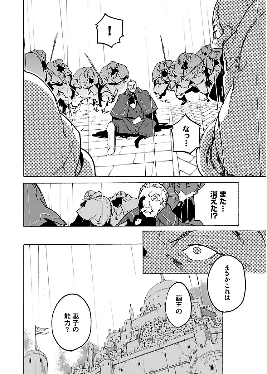 Ryuuma no Gagou - Chapter 27 - Page 4