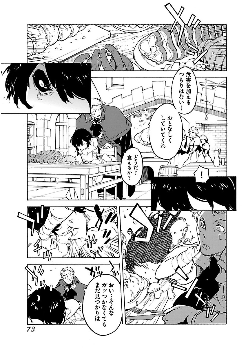 Ryuuma no Gagou - Chapter 27 - Page 5