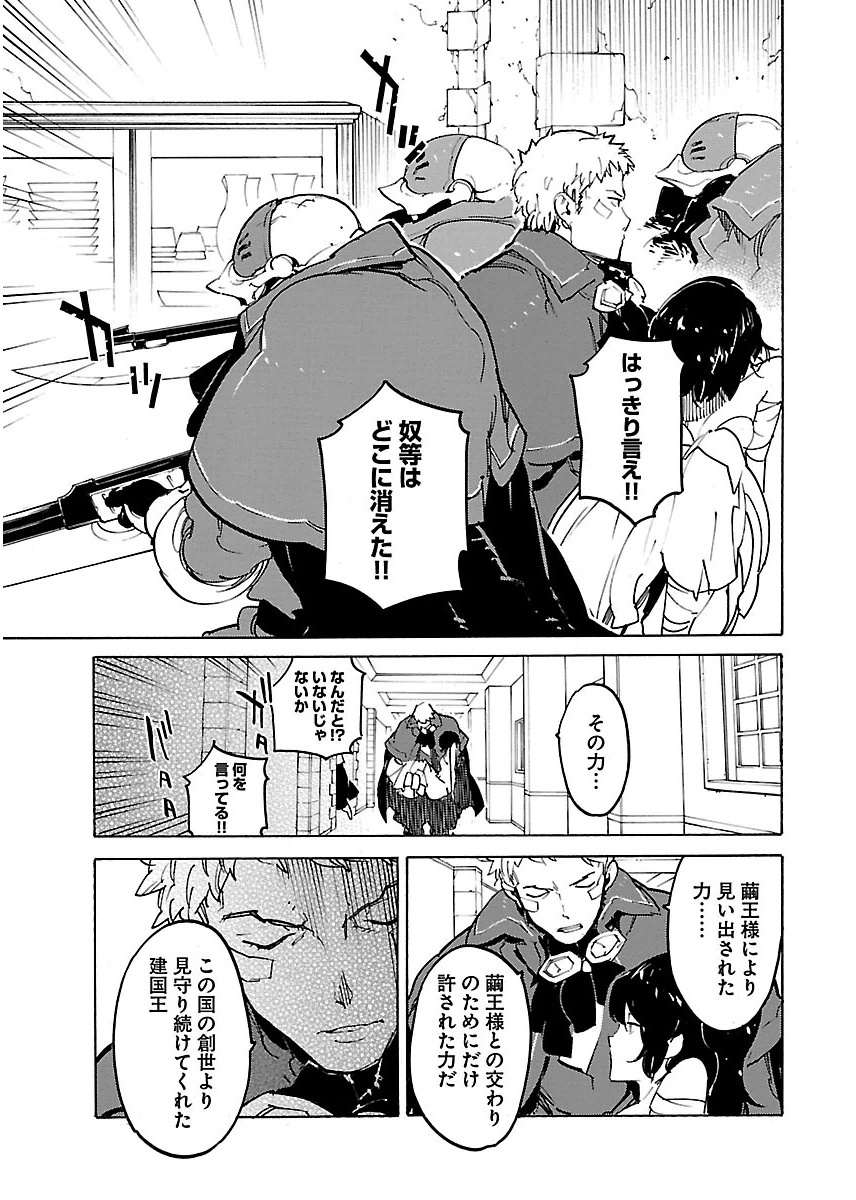 Ryuuma no Gagou - Chapter 27 - Page 9