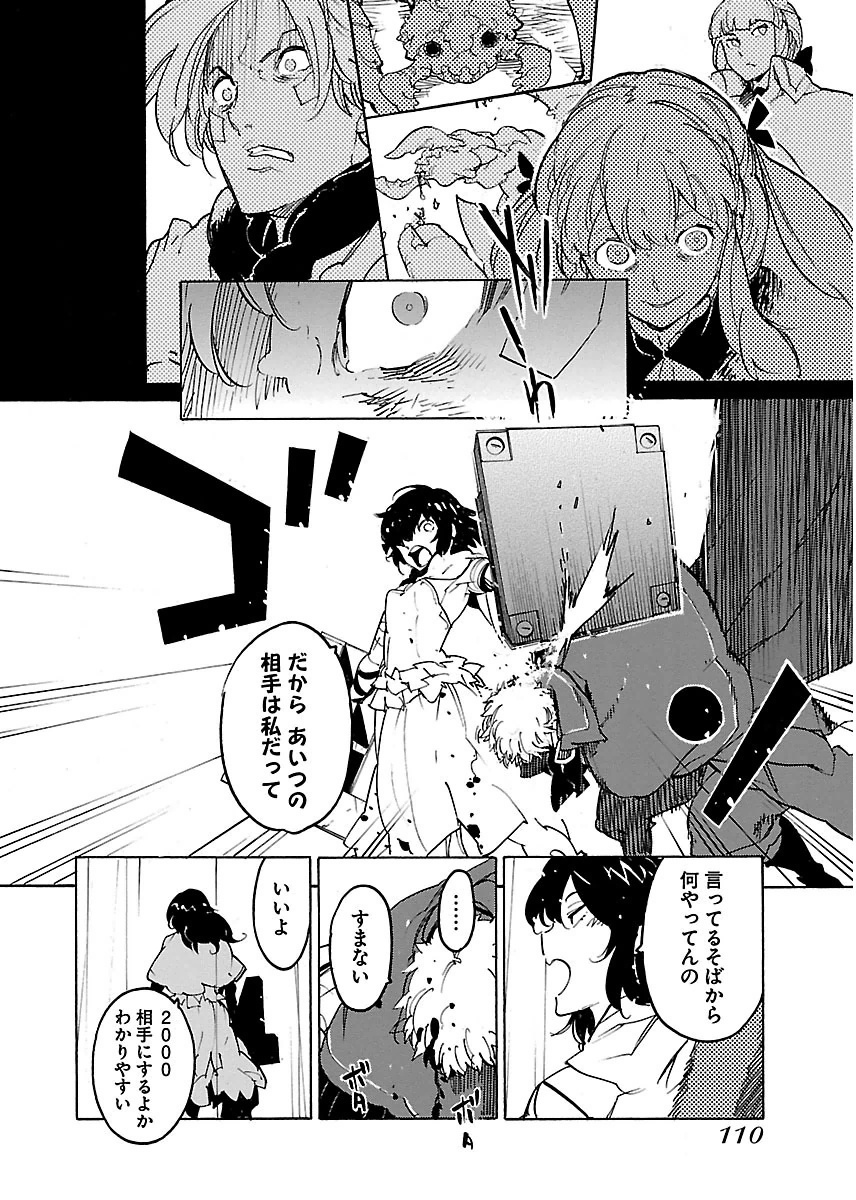 Ryuuma no Gagou - Chapter 28 - Page 10