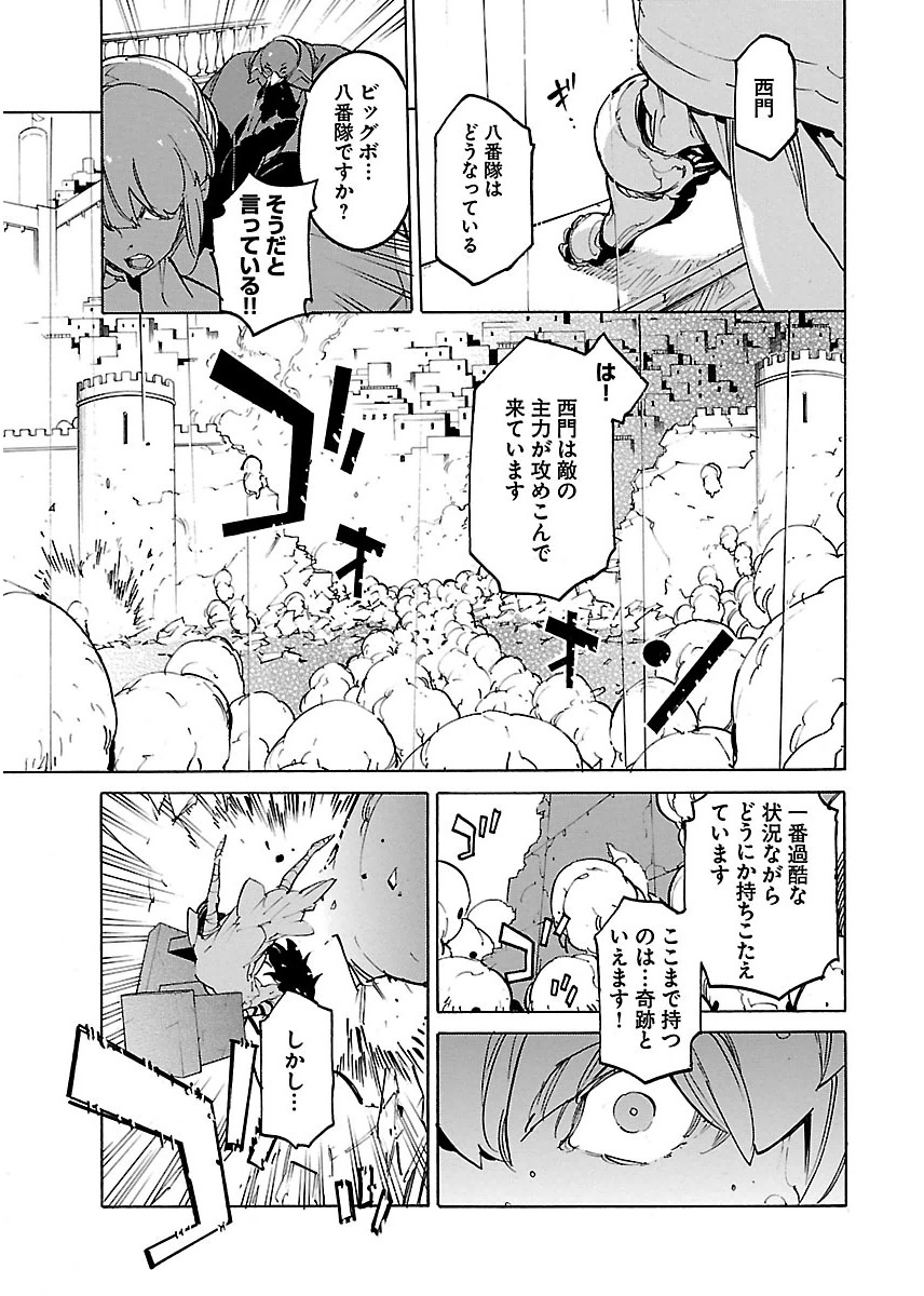 Ryuuma no Gagou - Chapter 28 - Page 19