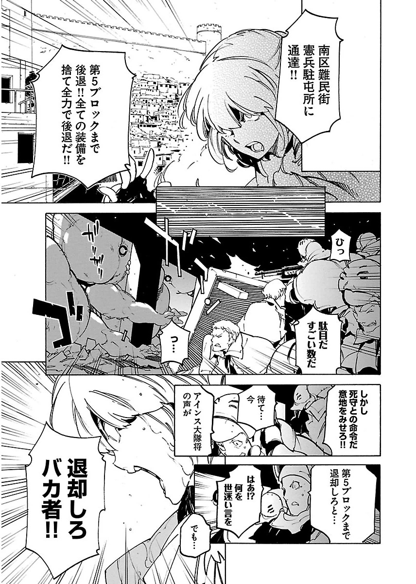 Ryuuma no Gagou - Chapter 28 - Page 25