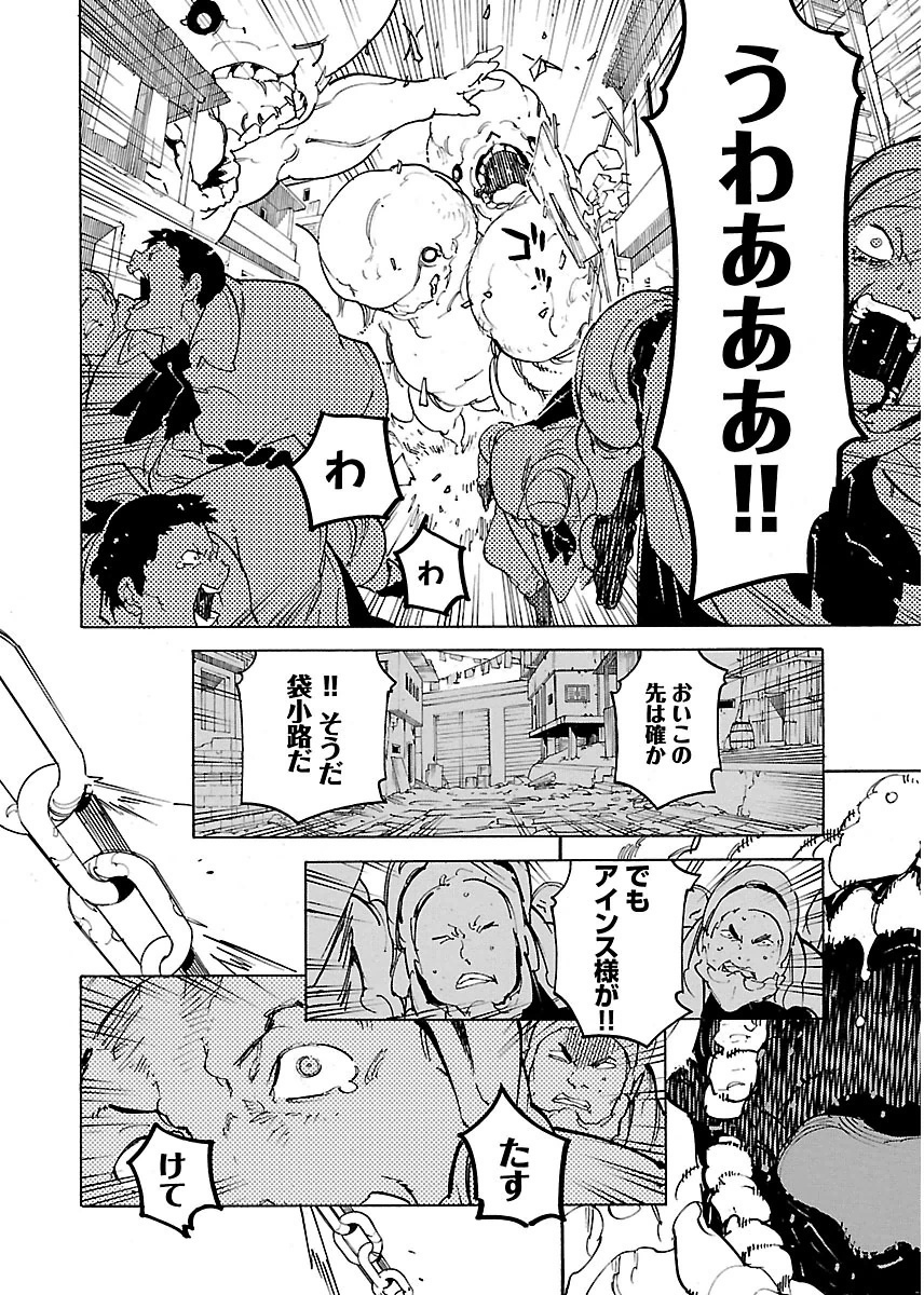 Ryuuma no Gagou - Chapter 28 - Page 26