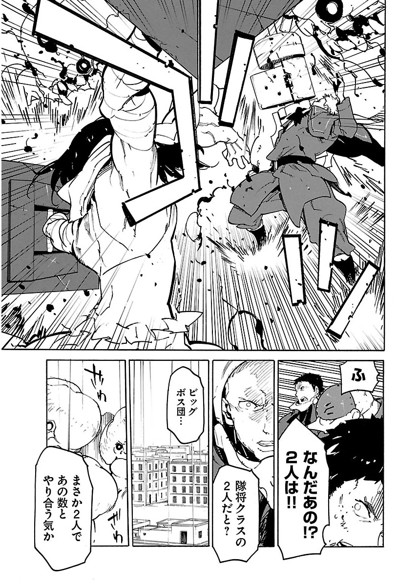 Ryuuma no Gagou - Chapter 28 - Page 3