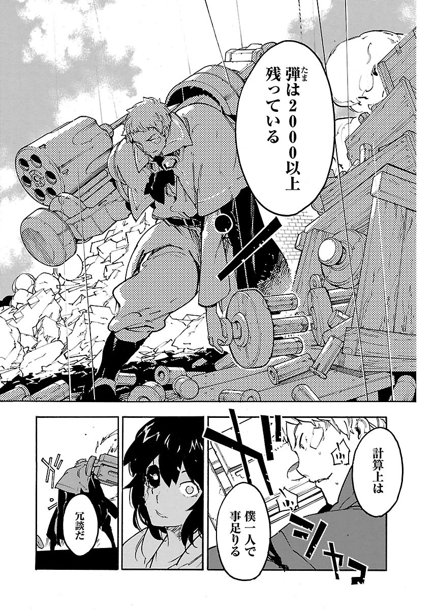 Ryuuma no Gagou - Chapter 28 - Page 6