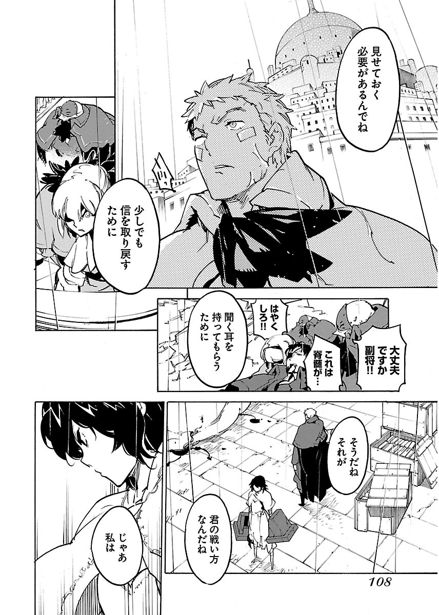 Ryuuma no Gagou - Chapter 28 - Page 8