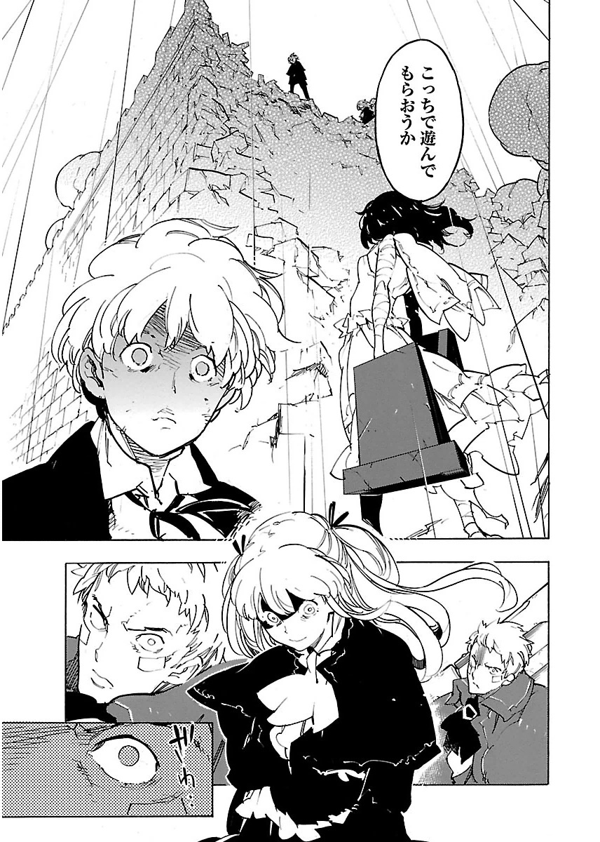 Ryuuma no Gagou - Chapter 28 - Page 9