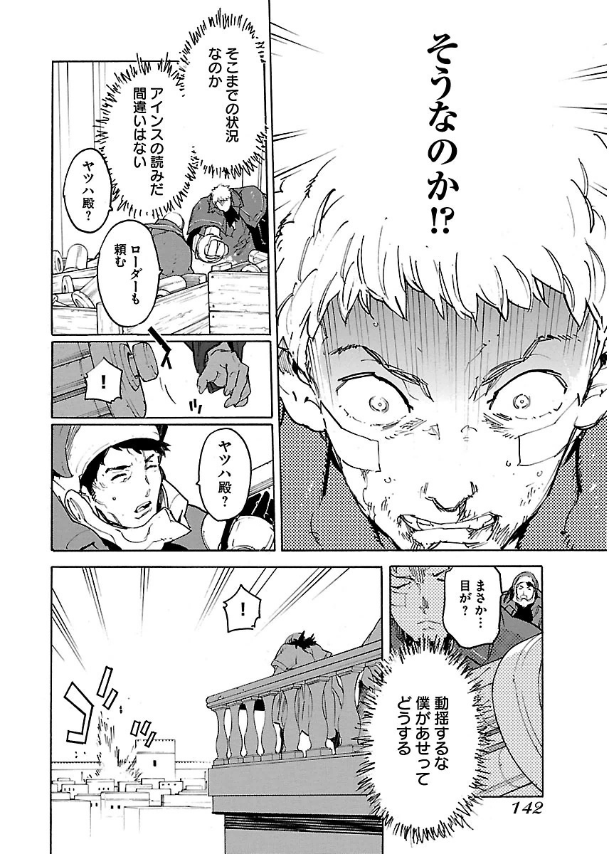 Ryuuma no Gagou - Chapter 29 - Page 10