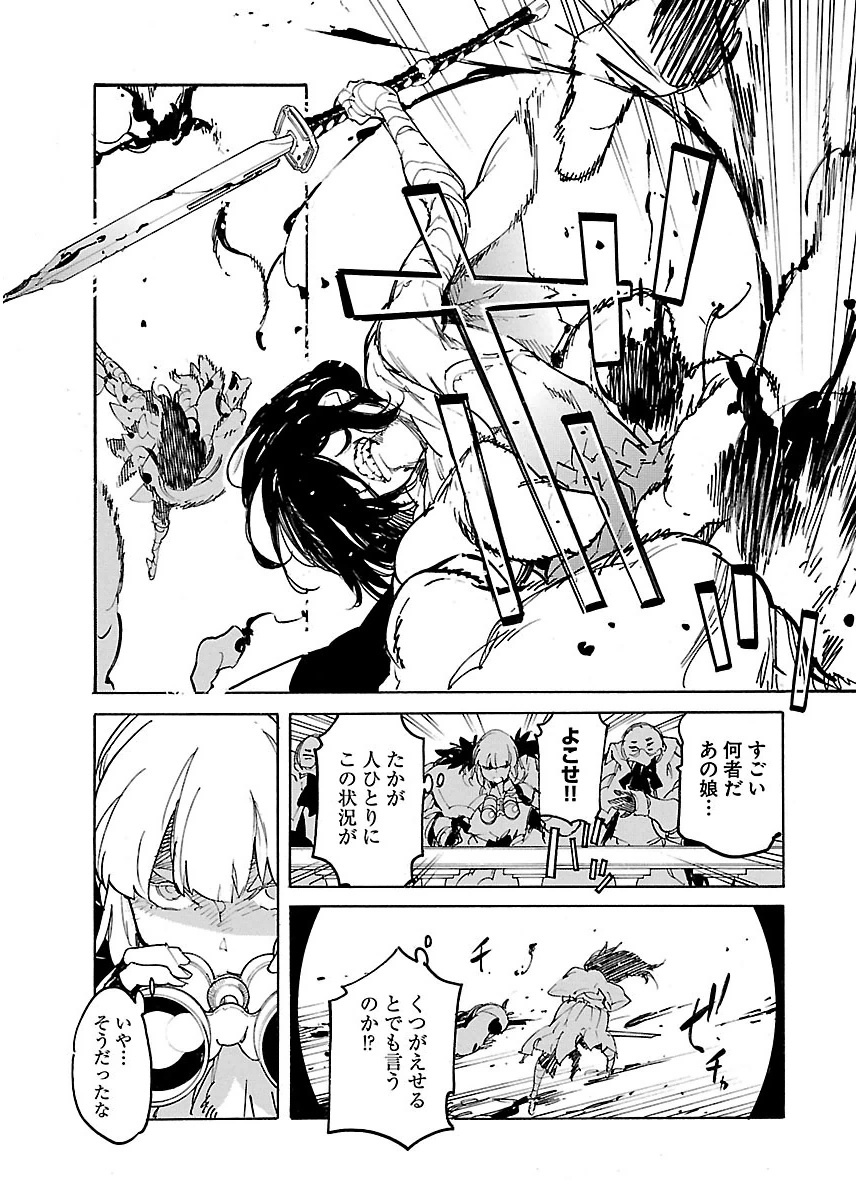 Ryuuma no Gagou - Chapter 29 - Page 13